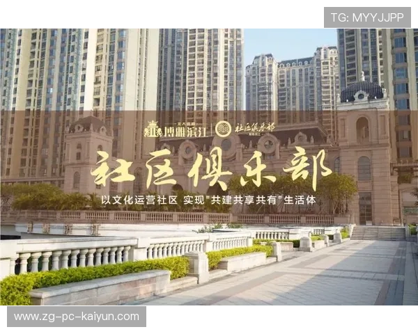 商业案例：俱乐部商业化运营实现票务与周边收入双增长，俱乐部运营策略