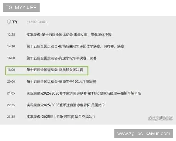 乒坛新规则会改变比赛？教练组紧急备战变阵